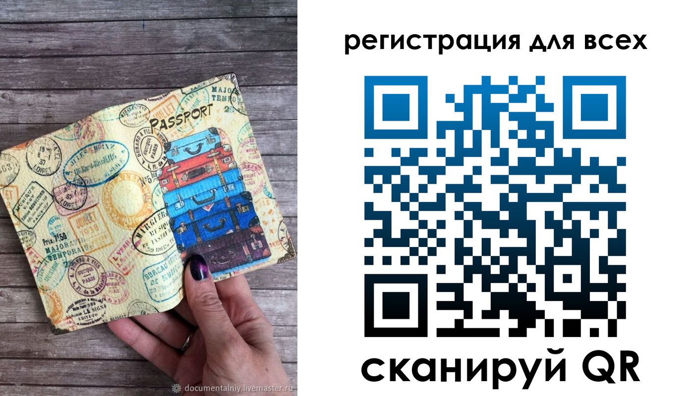 временная регистрация для школы в Апатитах