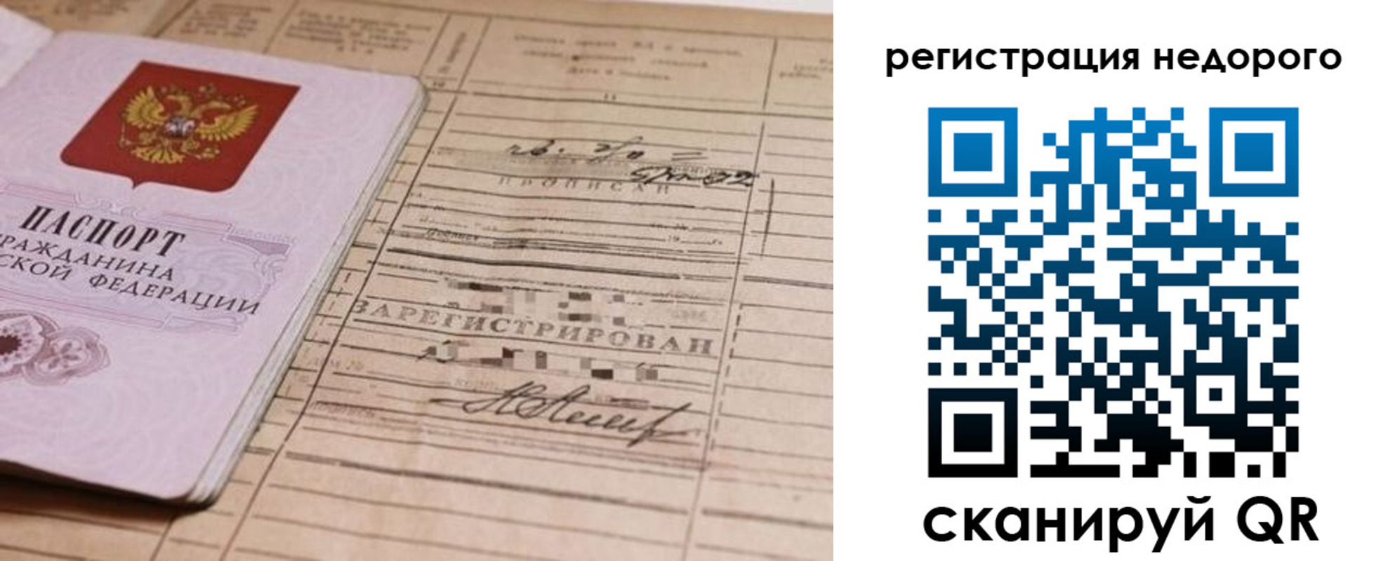 прописка для кредита в Апатитах