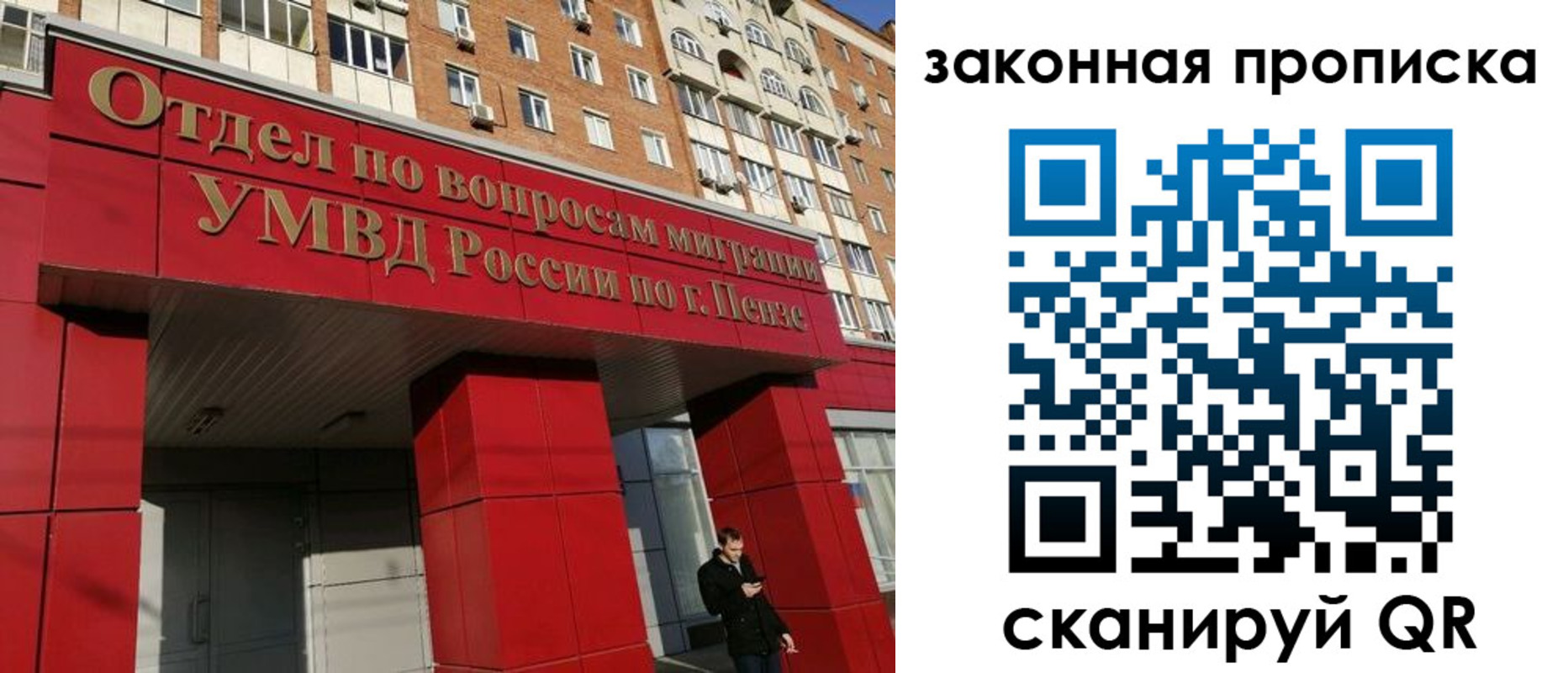 временная регистрация гарантия в Апатитах