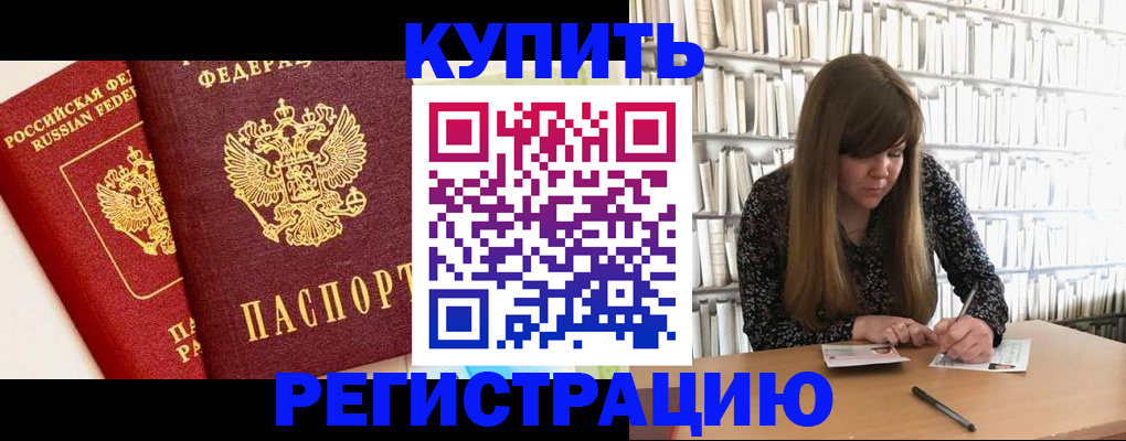 прописка для кредита в Апатитах