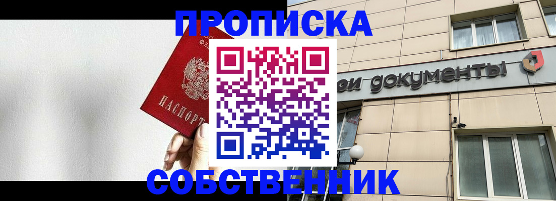 временная регистрация для школы в Апатитах