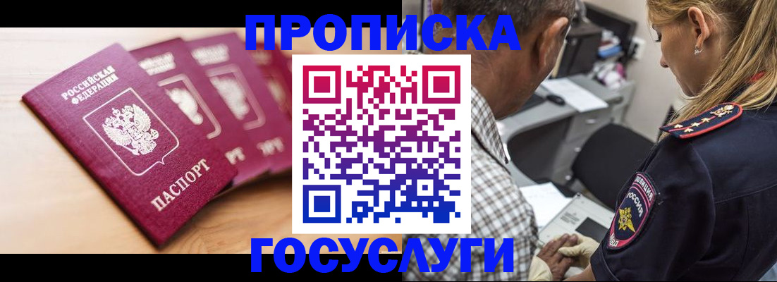 временная регистрация для школы в Апатитах