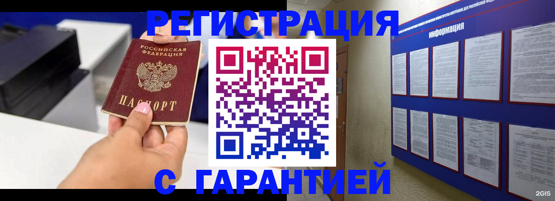 прописка для школы в Апатитах