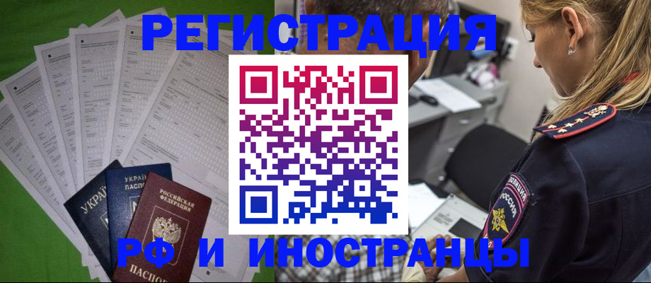 временная регистрация поиск в Апатитах