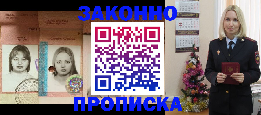 временная регистрация законно в Апатитах
