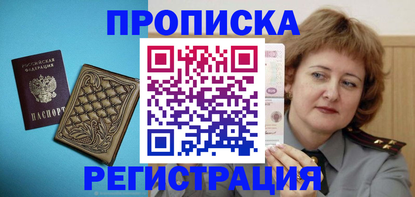 временная регистрация поиск в Апатитах