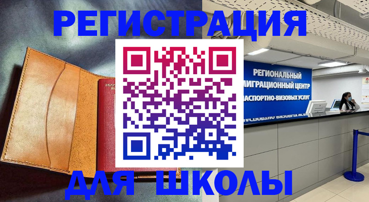 регистрация в Апатитах